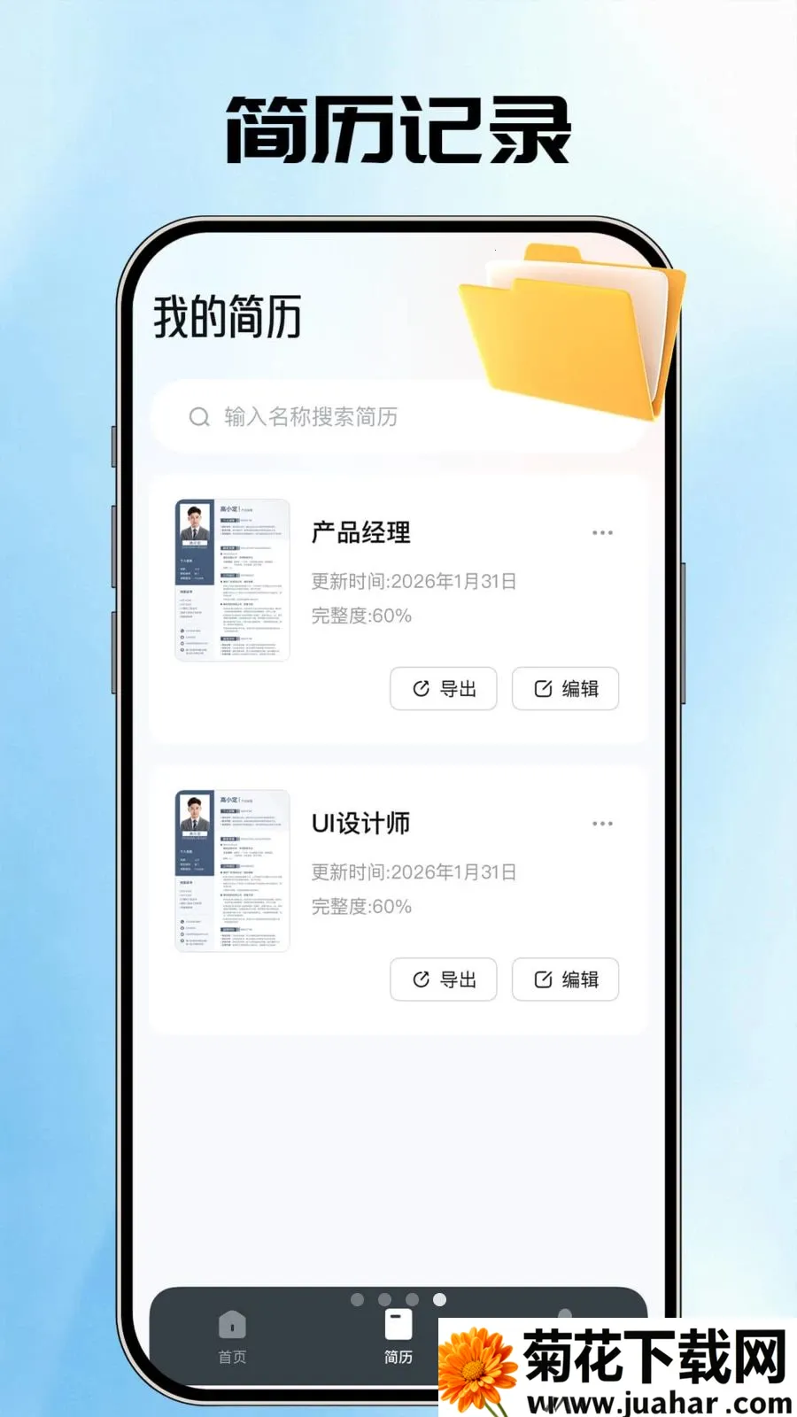 AI�����ܼ�(������������)v1.0.2 ��Ѱ�