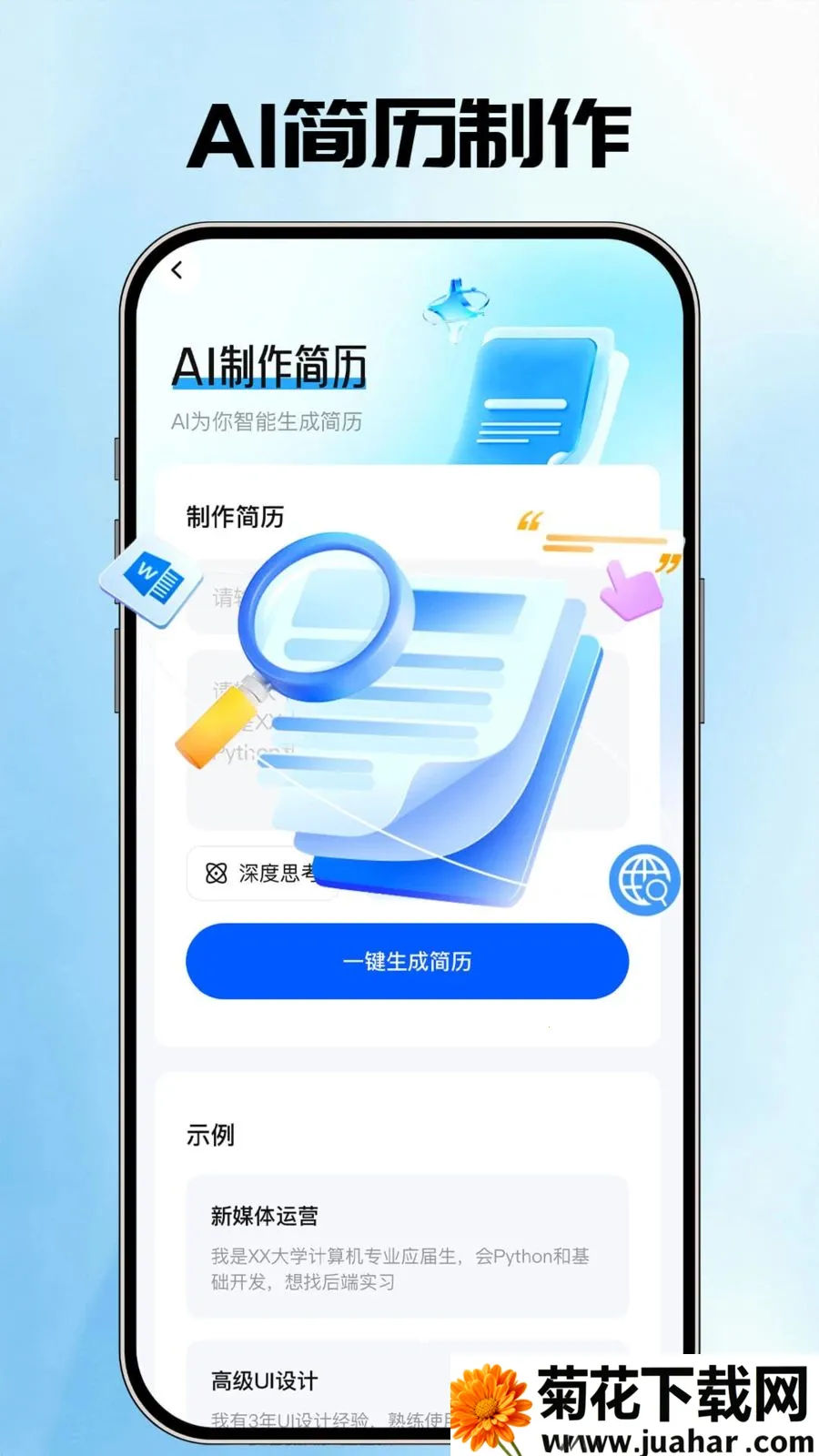AI�����ܼ�(������������)v1.0.2 ��Ѱ�