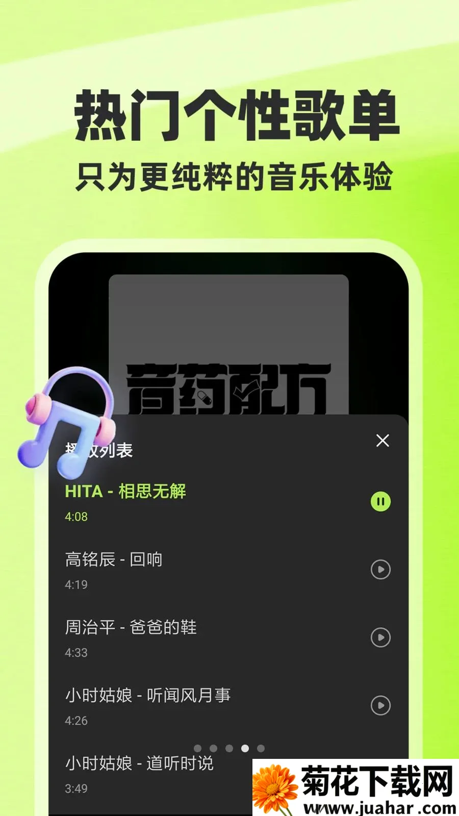 ȫ��������Ѱ������ֻ���v1.0.1 ��Ѱ�