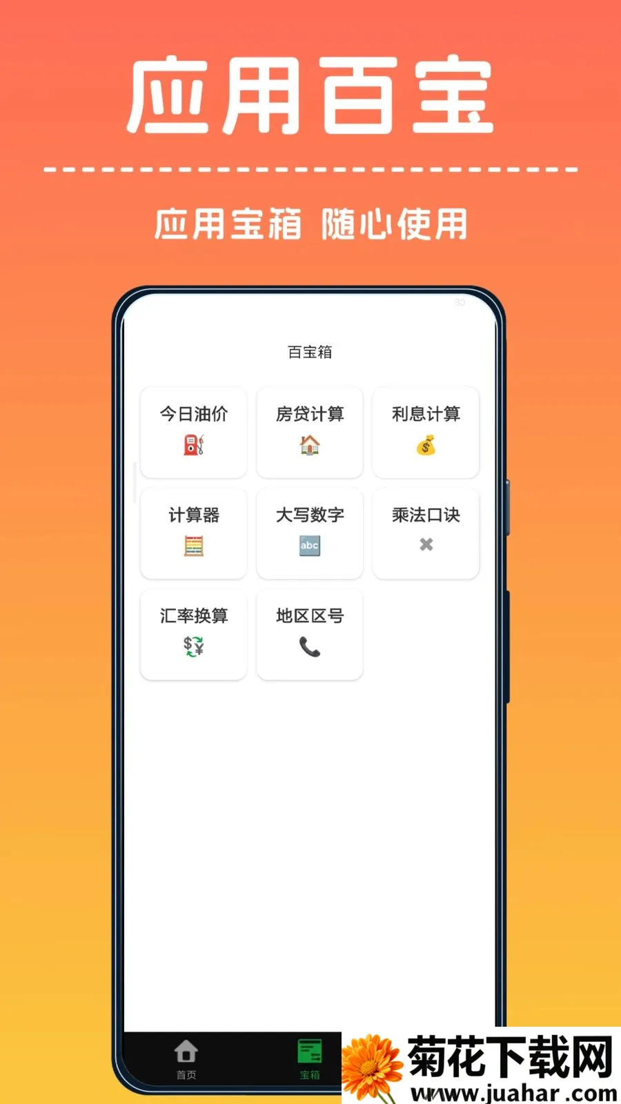 �ֻ���Ķ�����(���ز�������)v1.0.0 ��׿��