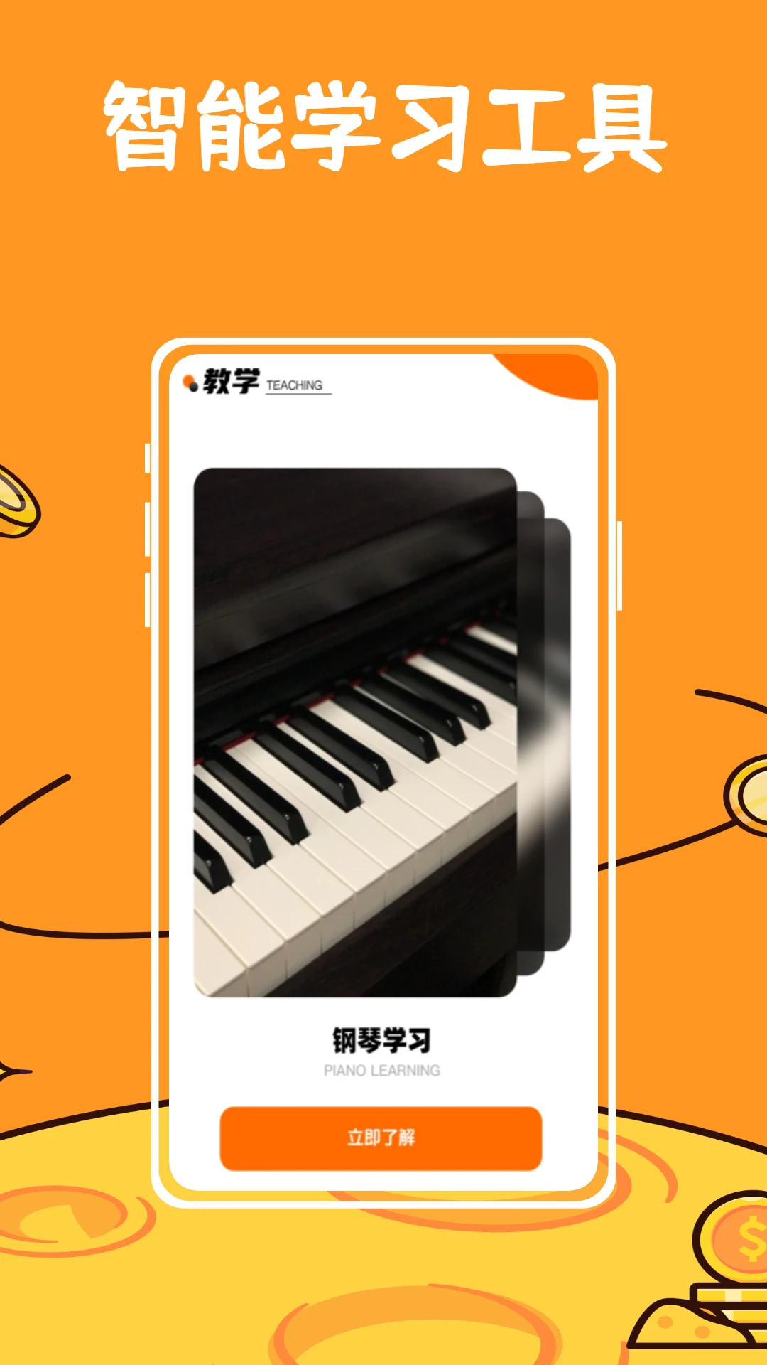 ��ŵ������(����������ѧ����)v1.0.0 ��׿��