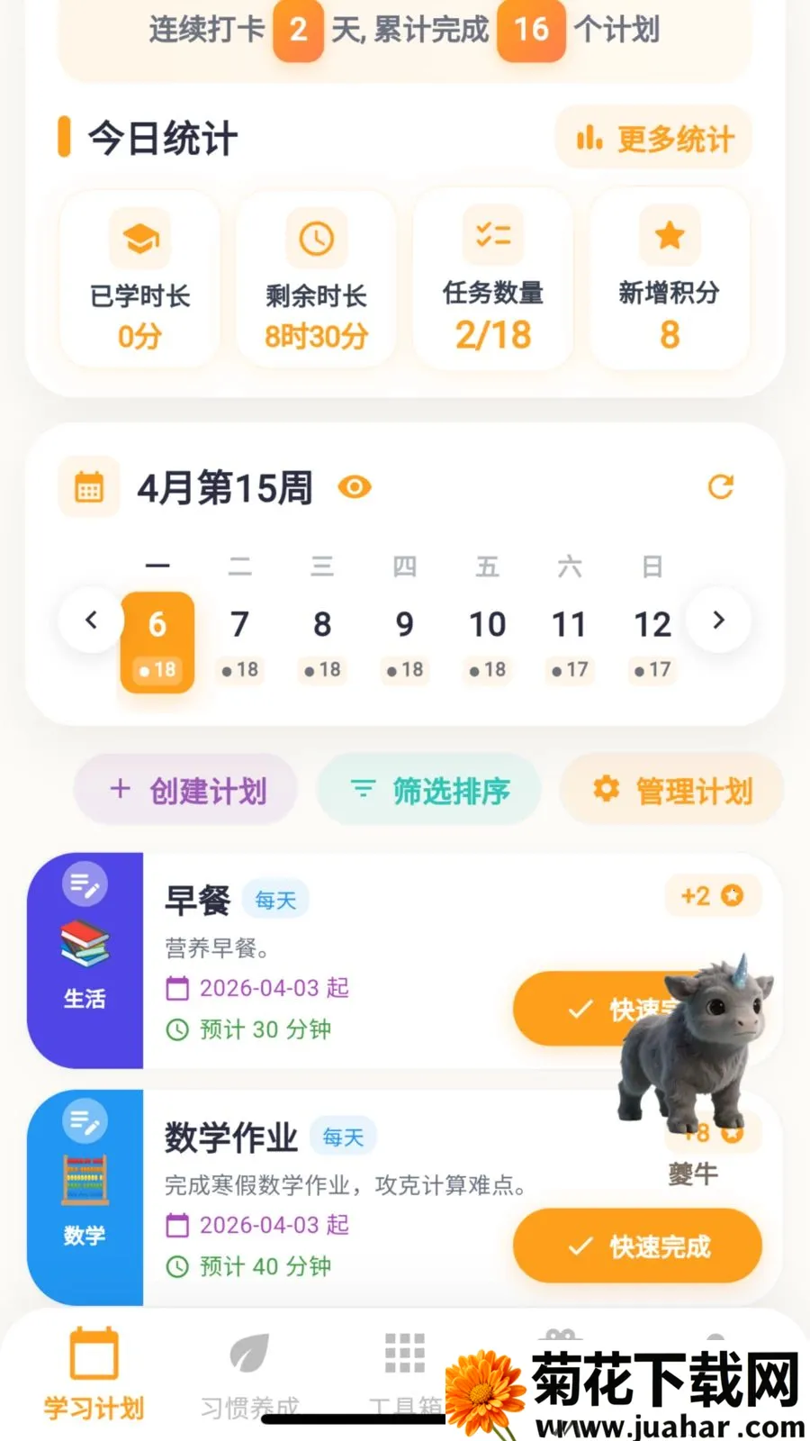 ��ѧС���������ֻ���v2.0.22 ��׿��