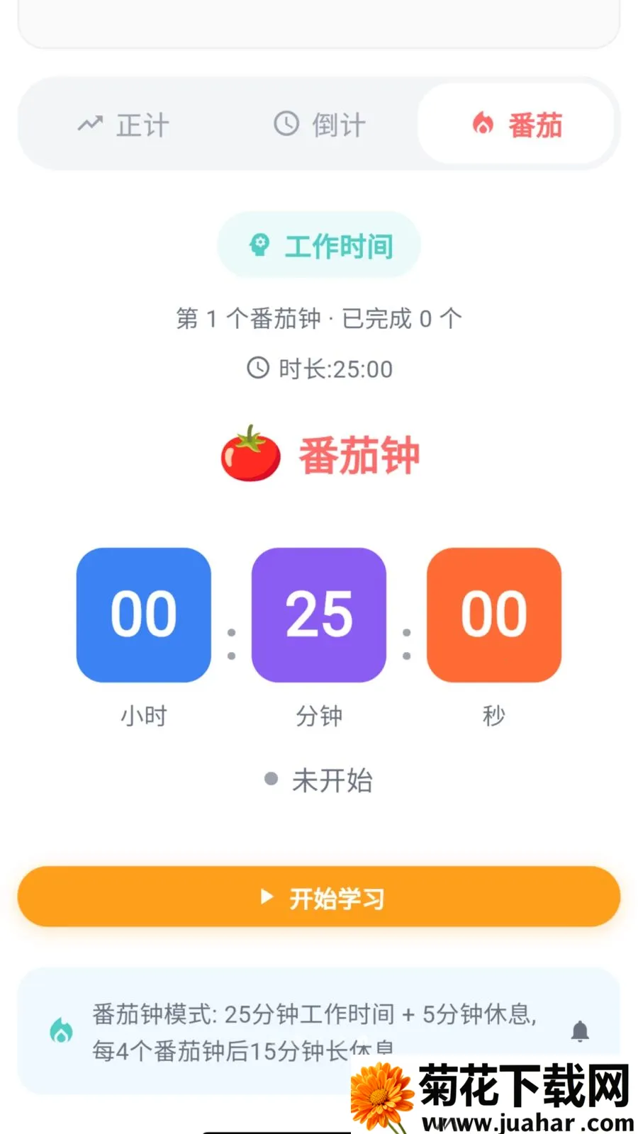 ��ѧС���������ֻ���v2.0.22 ��׿��