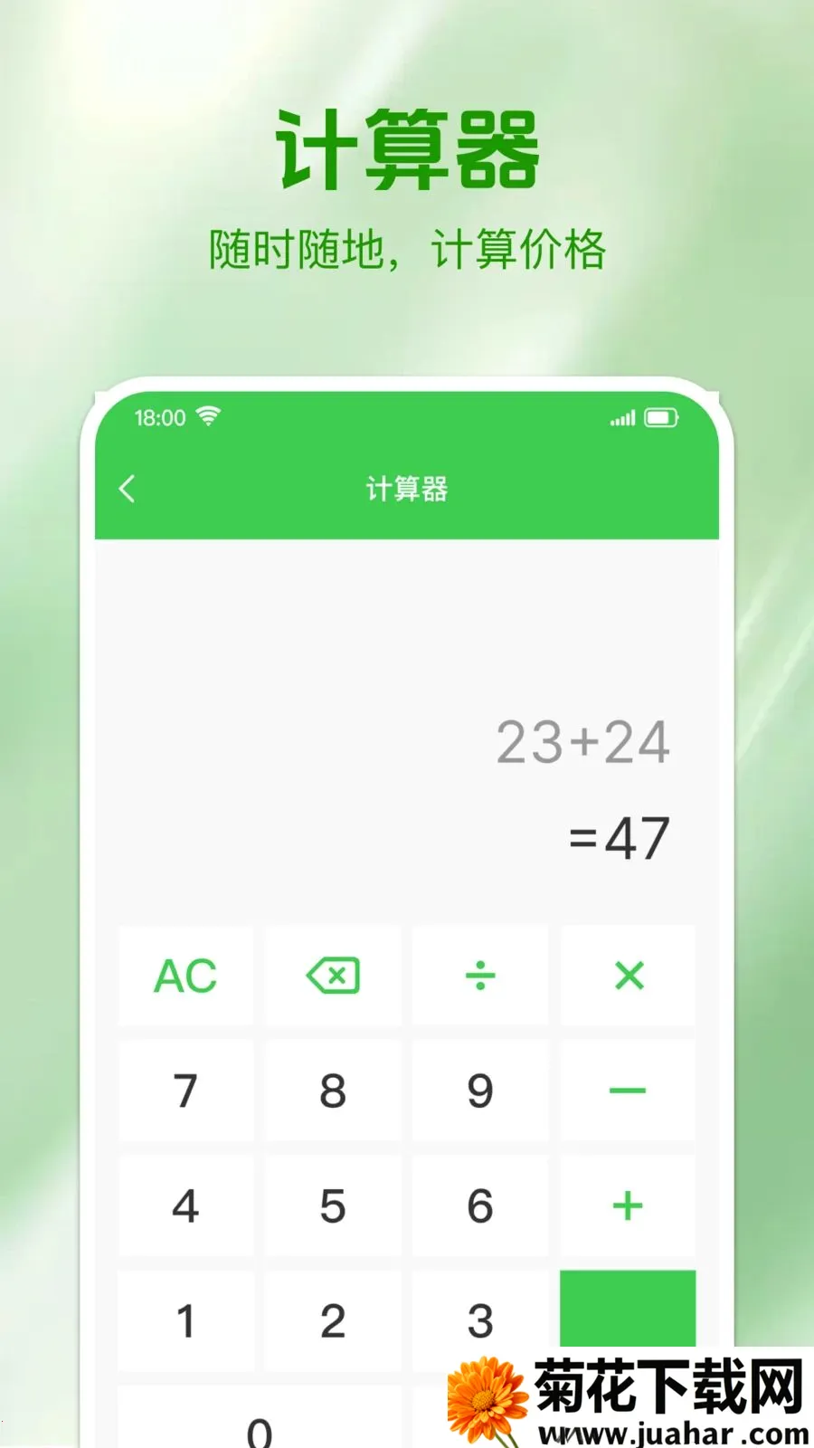 ʵʱ���⳵�Ʒ�(���⳵��Ӫ����)v1.0.0 ��׿��