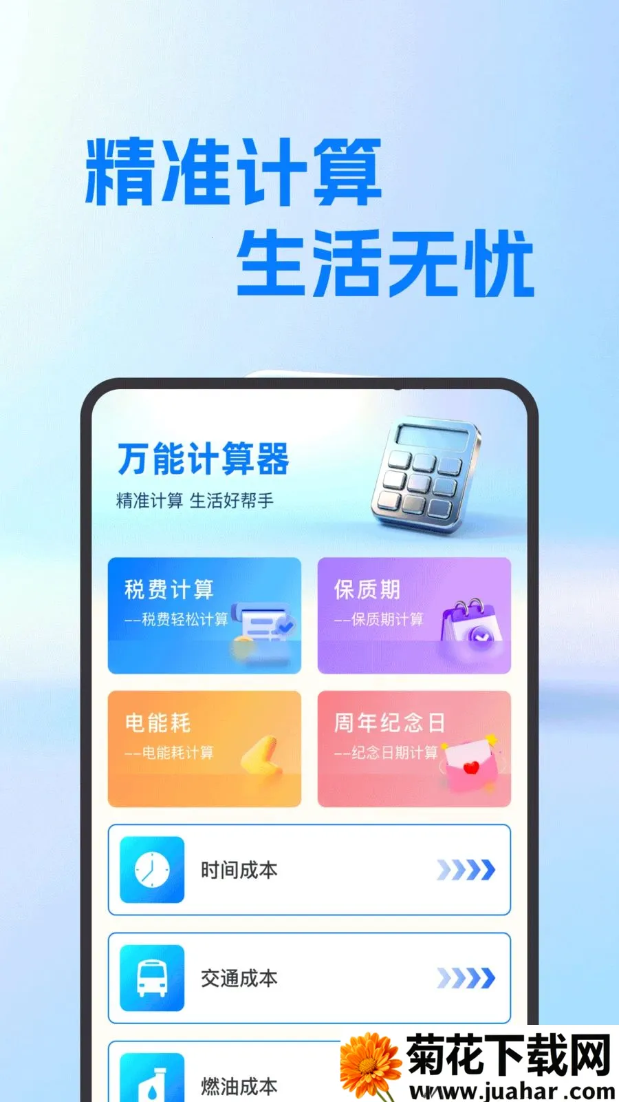 ���氲׿������2026�ٷ����°汾v1.0.0 ��׿��