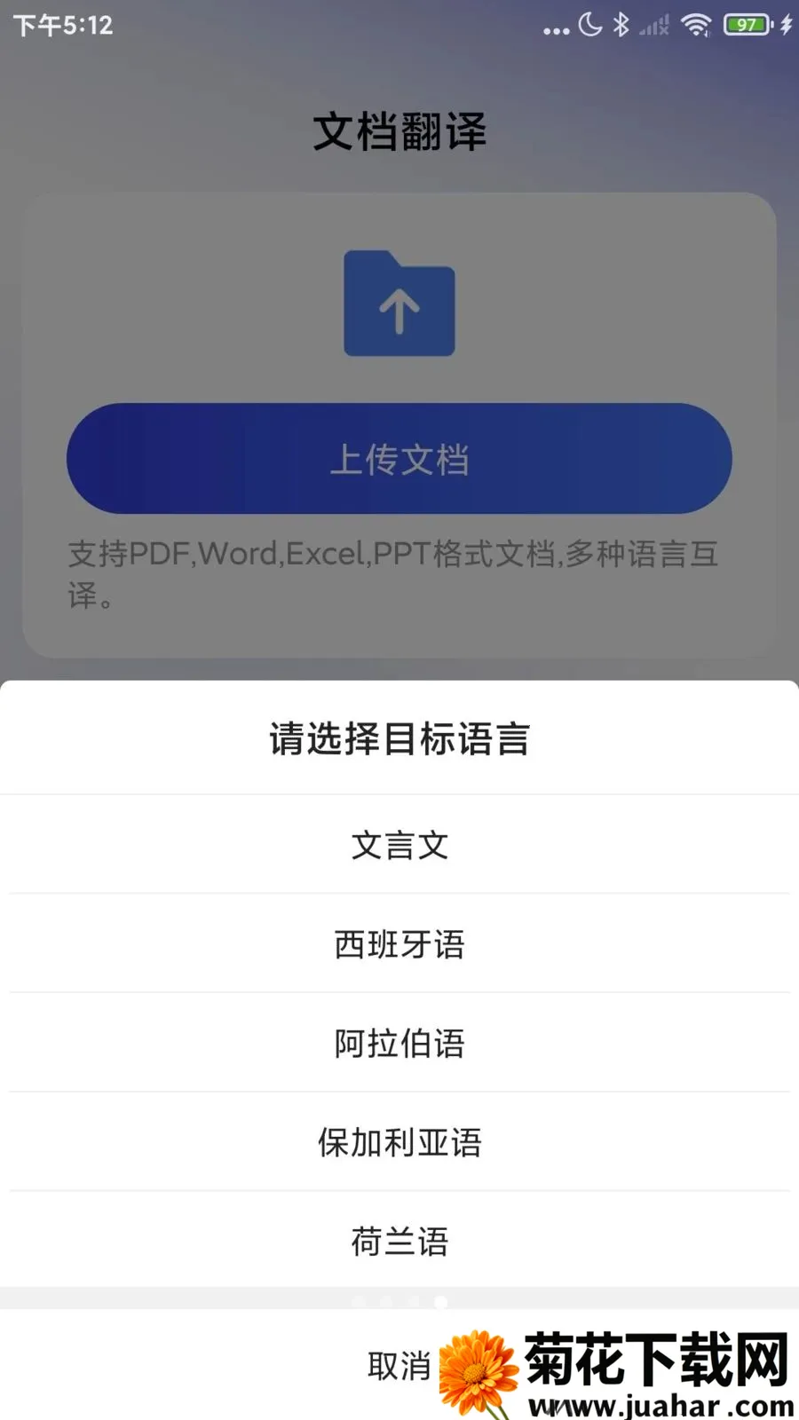 Word�ĵ�����ֻ���(�ĵ���������)v1.0.8 ��׿��
