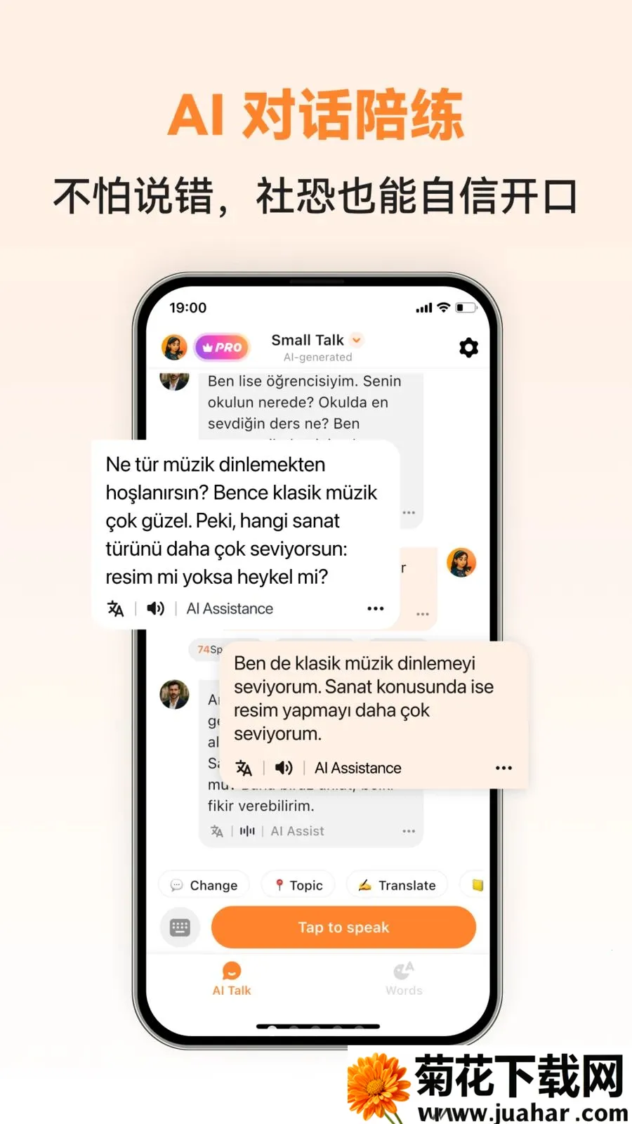 Turkish Ai2026�ٷ�����v1.0.3 �ٷ�����