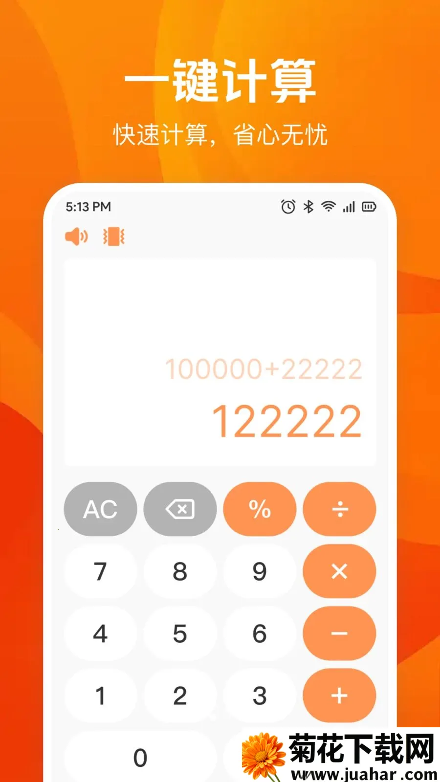 �����������(�๦�ܼ��㹤��)v1.0.0 ��Ѱ�