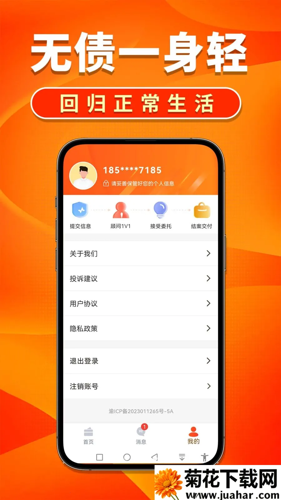 �����˵�����2026�ٷ�����v1.0.4 ��Ѱ�