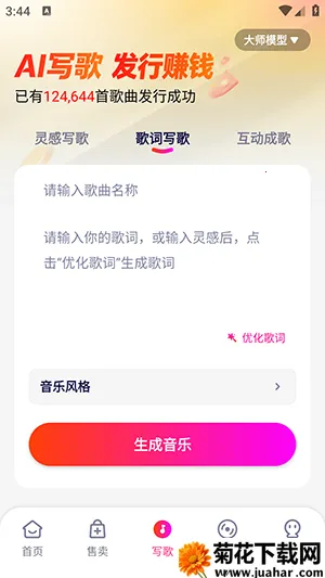 �׶�д��(AIд�����ƽ̨)v1.0.3 ��׿��