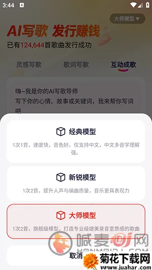 米多写歌(AI写歌变现平台) 米多写歌(AI写歌变现平台)