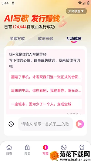 �׶�д��(AIд�����ƽ̨)v1.0.3 ��׿��