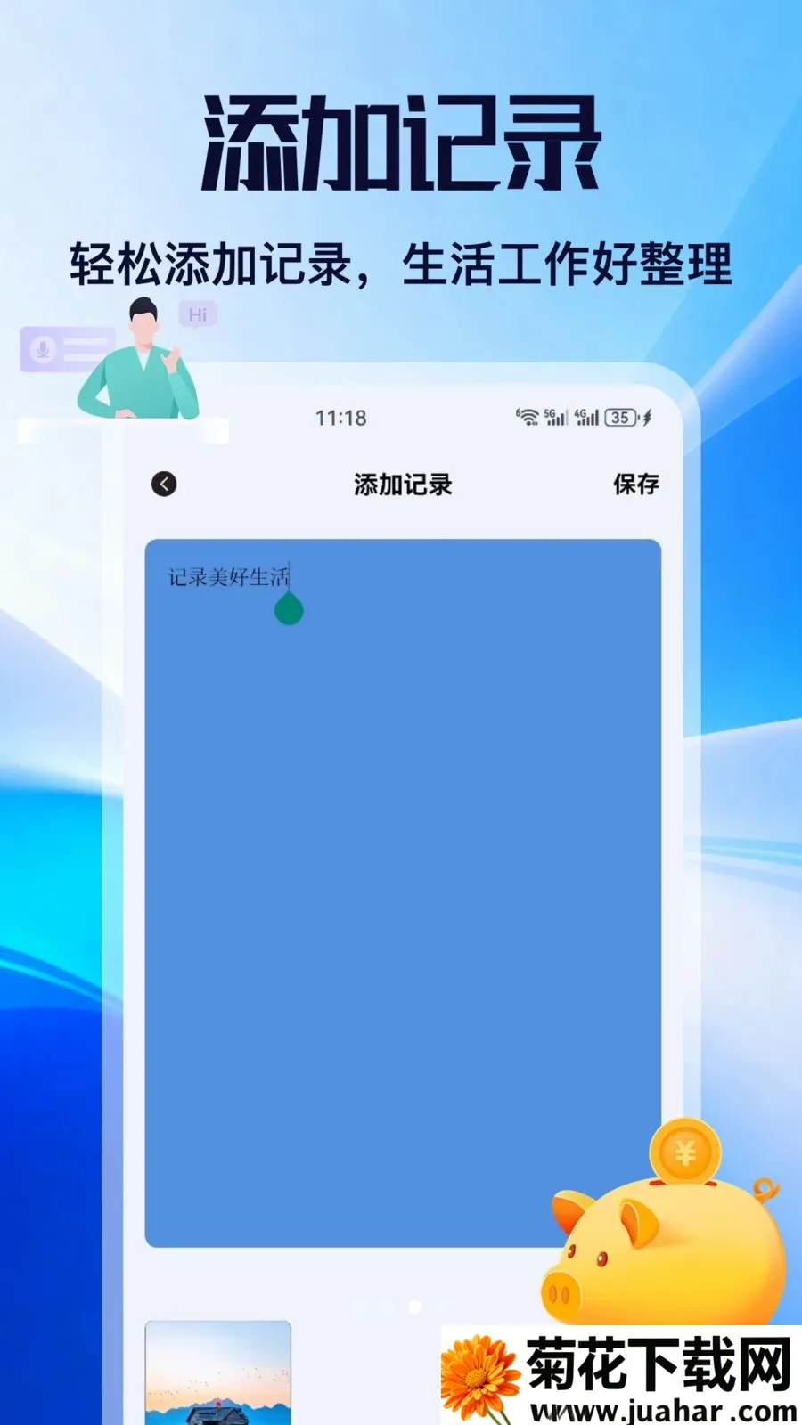 ��н��׿���ֻ���v5.2 �ٷ�����