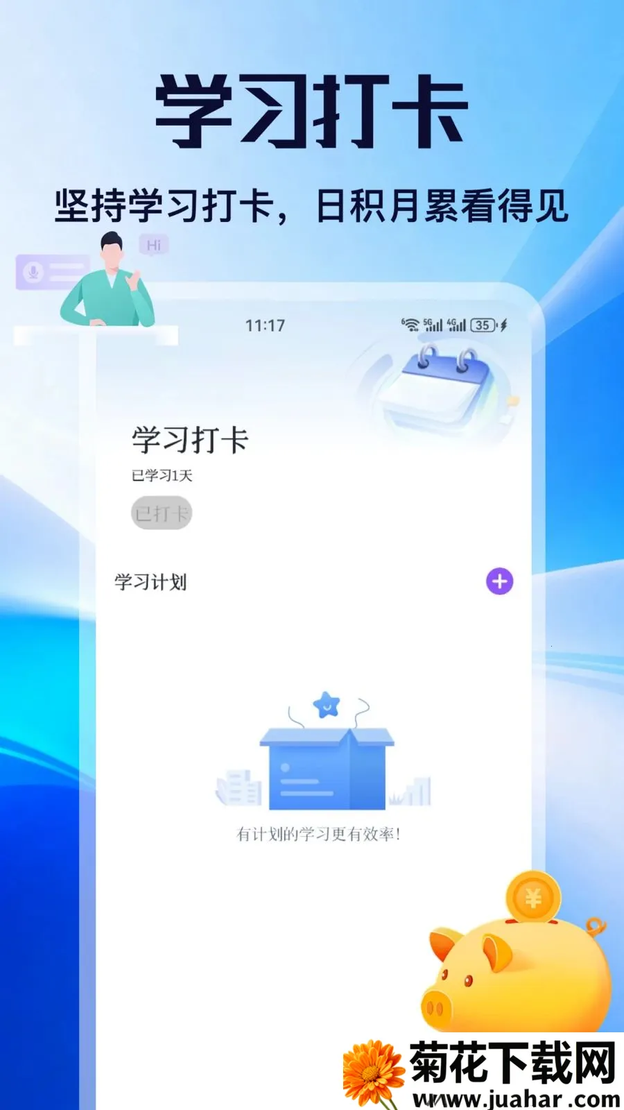 ��н��׿���ֻ���v5.2 �ٷ�����