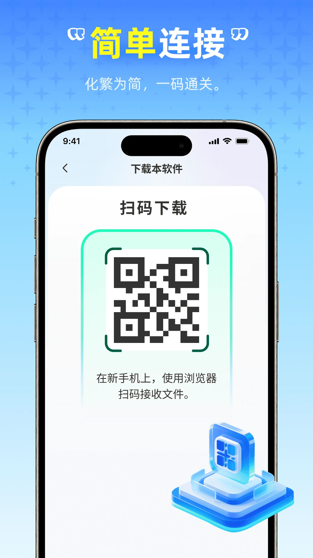 ��ѻ�������(�ֻ�����Ǩ��)v1.0.0 ��Ѱ�