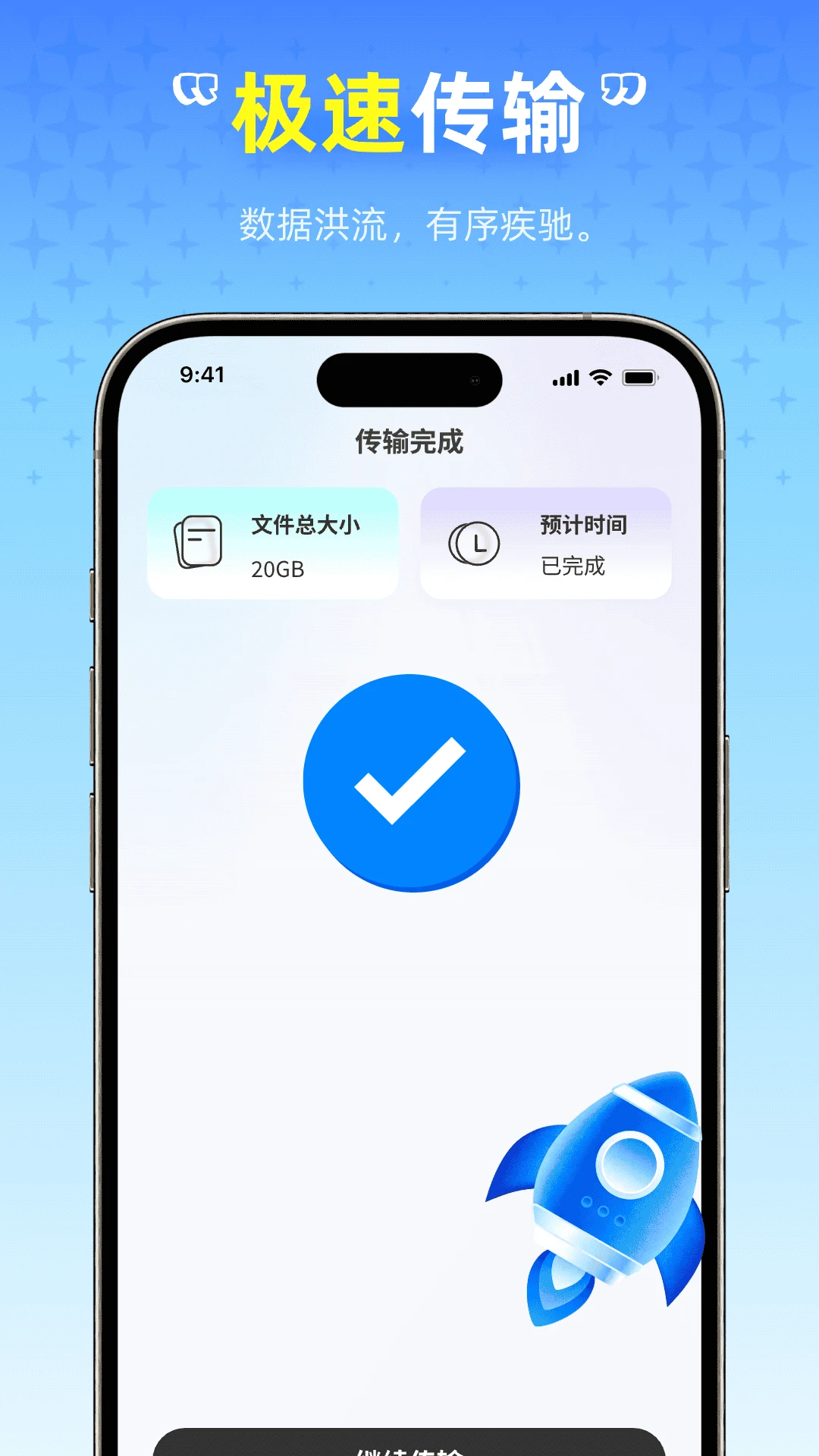 ��ѻ�������(�ֻ�����Ǩ��)v1.0.0 ��Ѱ�