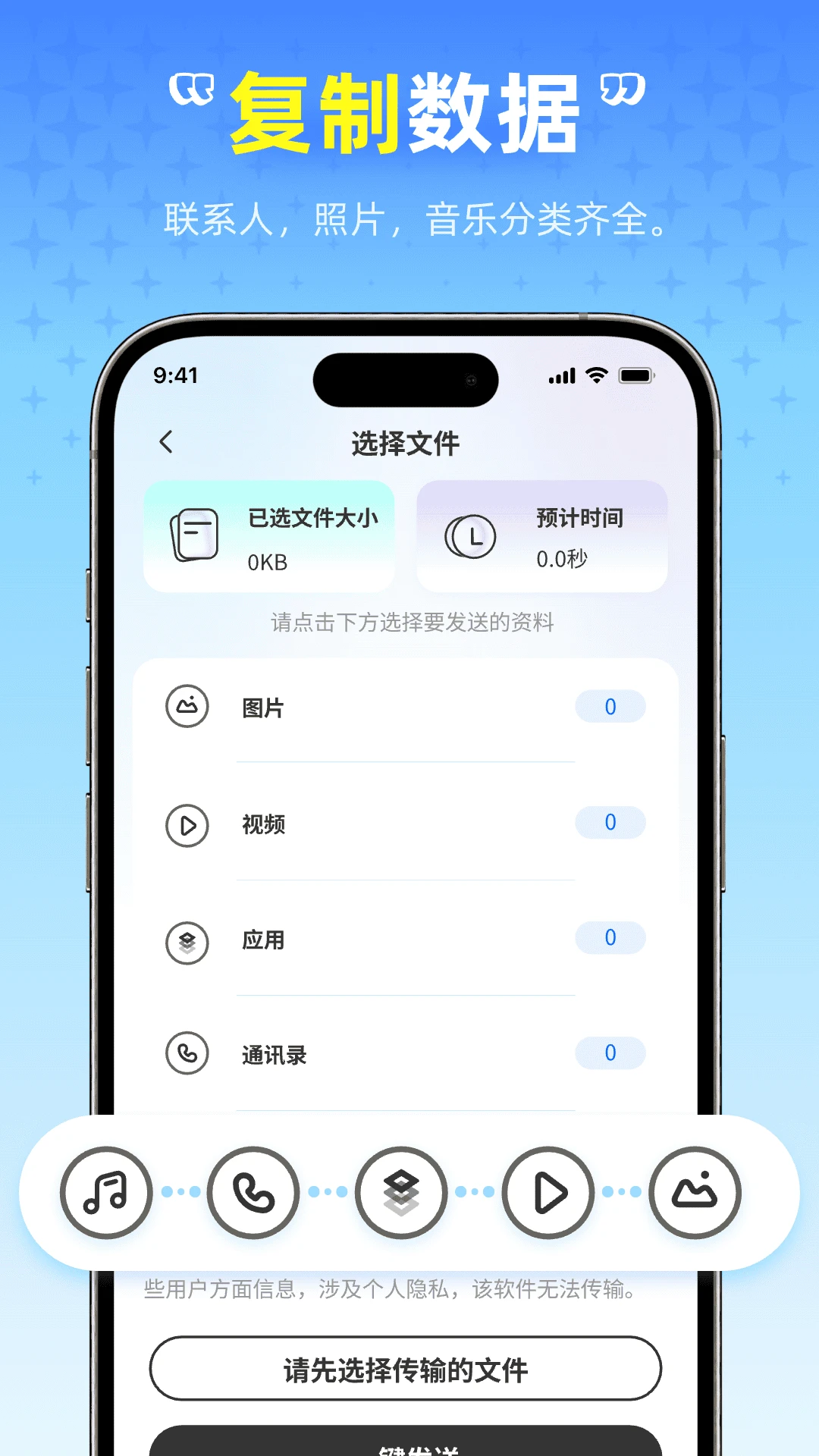 ��ѻ�������(�ֻ�����Ǩ��)v1.0.0 ��Ѱ�