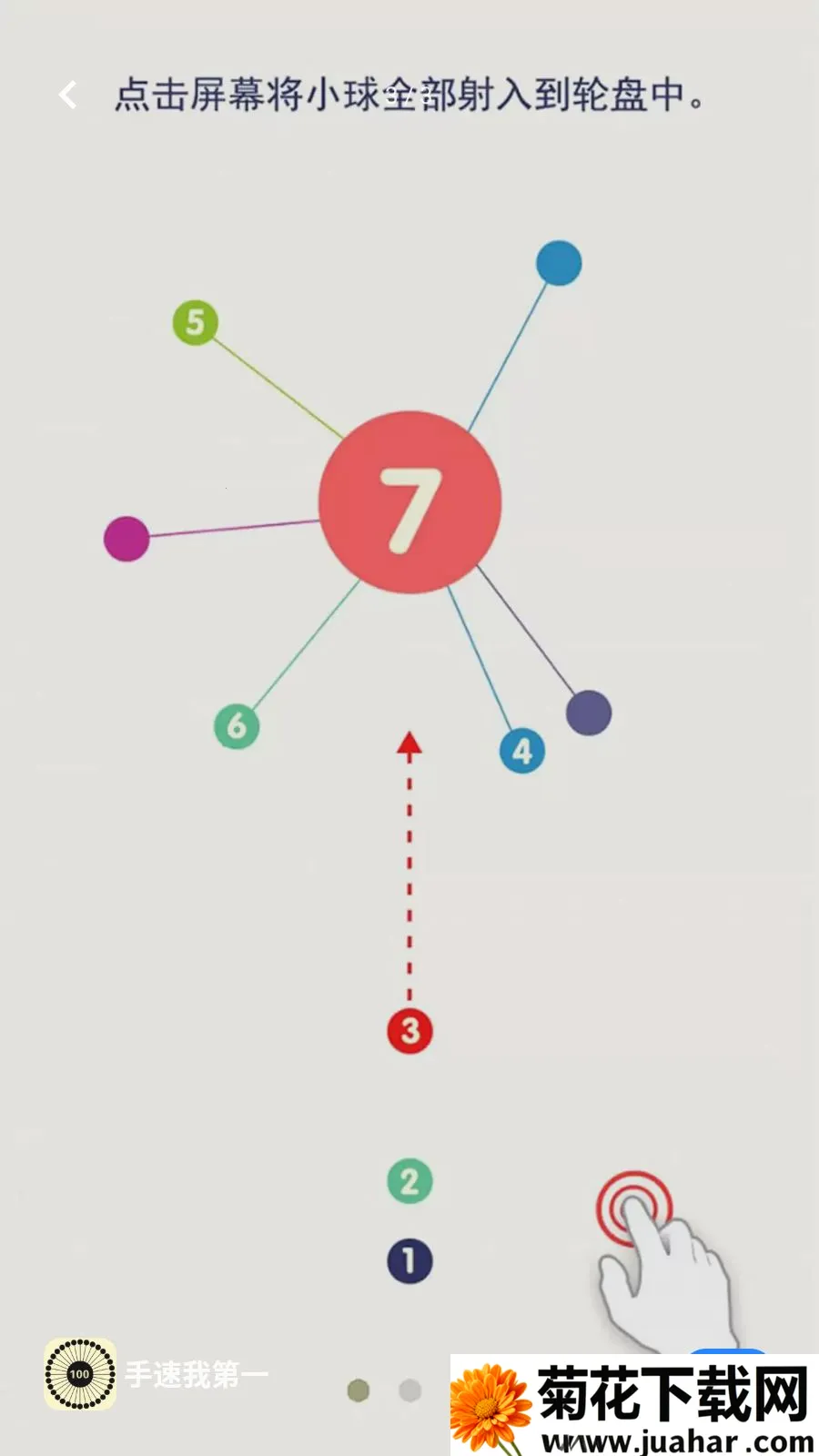 �����ҵ�һ(���������Ϸ)v5.4.3 �ٷ�����