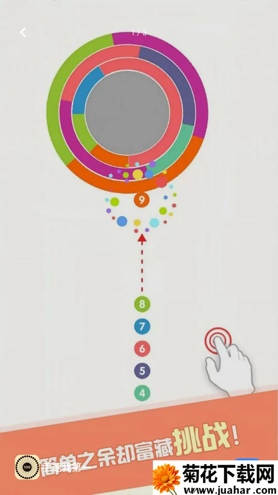 �����ҵ�һ(���������Ϸ)v5.4.3 �ٷ�����