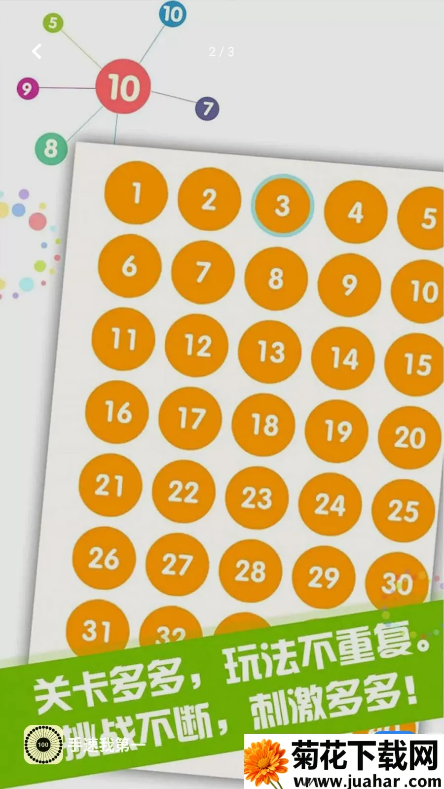 �����ҵ�һ(���������Ϸ)v5.4.3 �ٷ�����