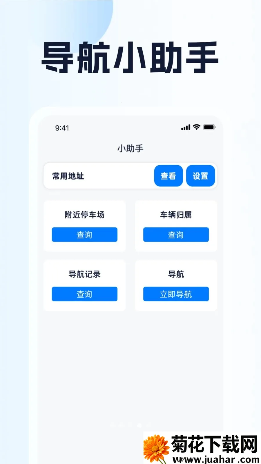 ȫ��λ�������ְ�׿���ֻ���v1.0.1 �ٷ�����