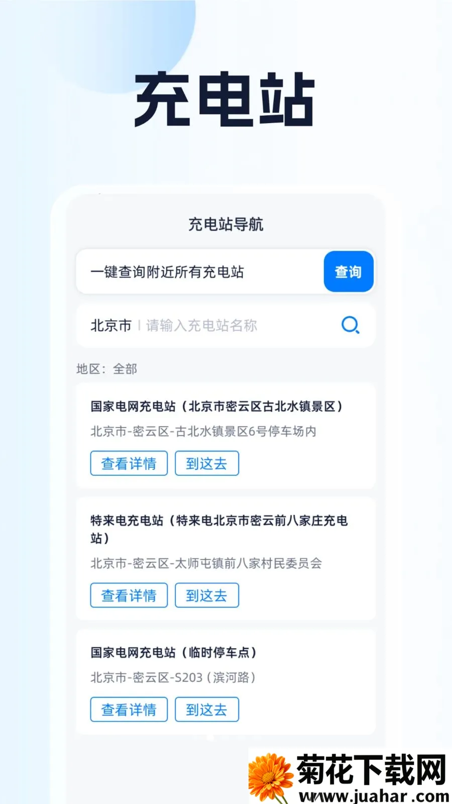 ȫ��λ�������ְ�׿���ֻ���v1.0.1 �ٷ�����