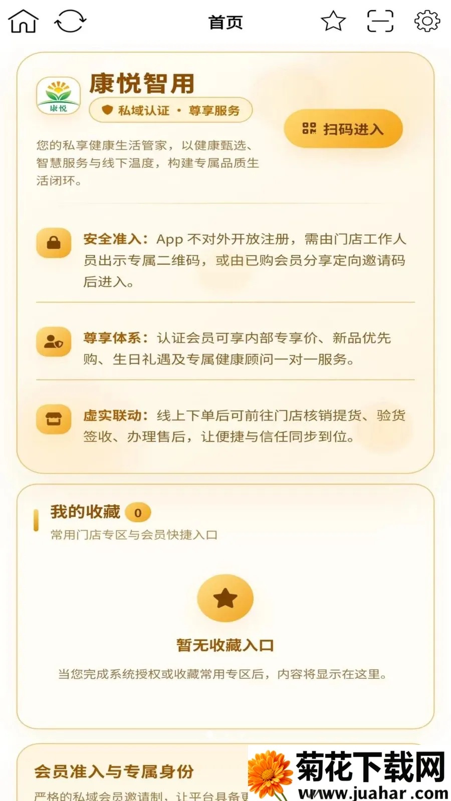 ��������(�ŵ��Ա��������)v2.0.1 �ٷ�����