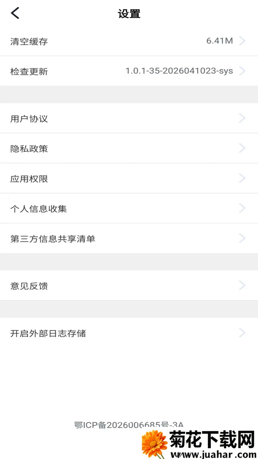 ��������(�ŵ��Ա��������)v2.0.1 �ٷ�����
