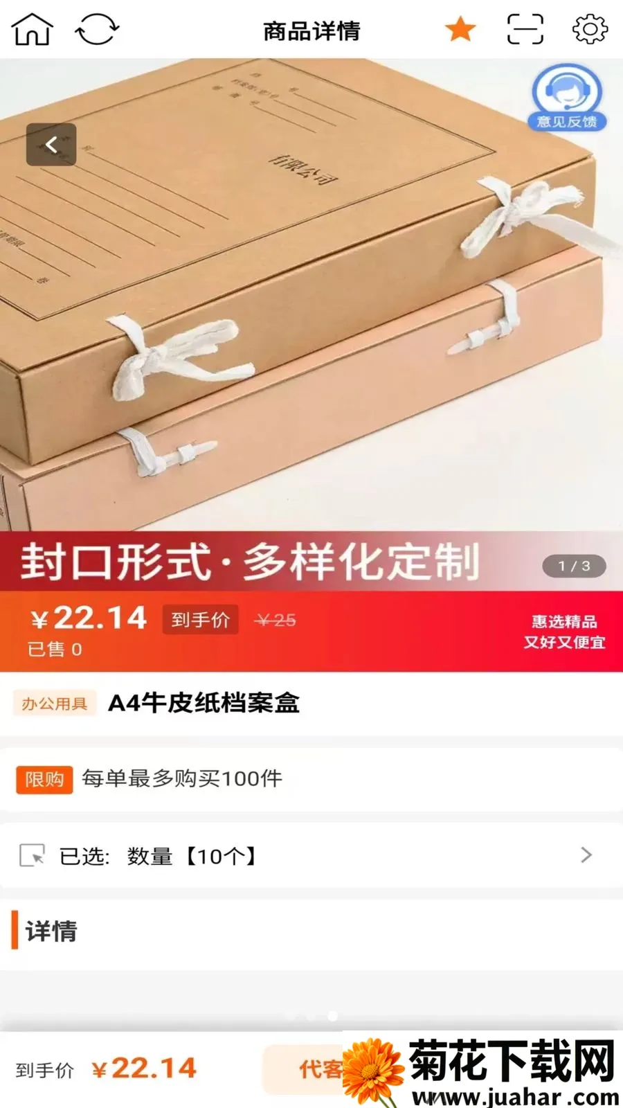 ��������(�ŵ��Ա��������)v2.0.1 �ٷ�����