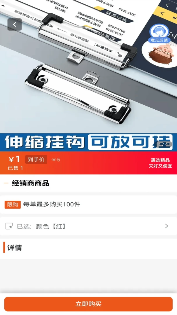 ��������(�ŵ��Ա��������)v2.0.1 �ٷ�����