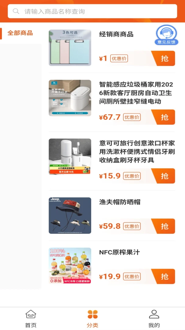 ��������(�ŵ��Ա��������)v2.0.1 �ٷ�����
