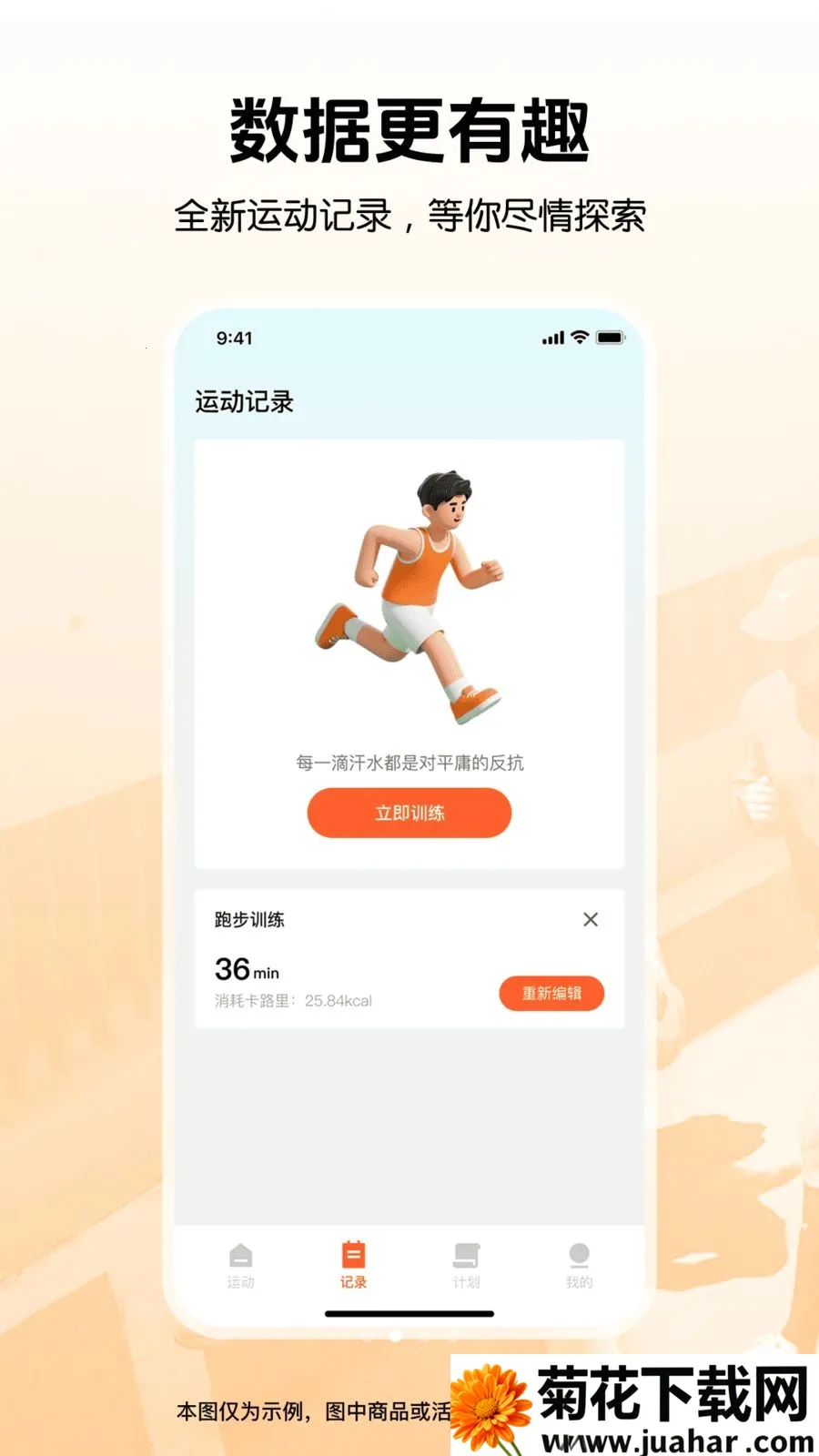 �����뽡���˶�(������������)v1.0.0 ��Ѱ�