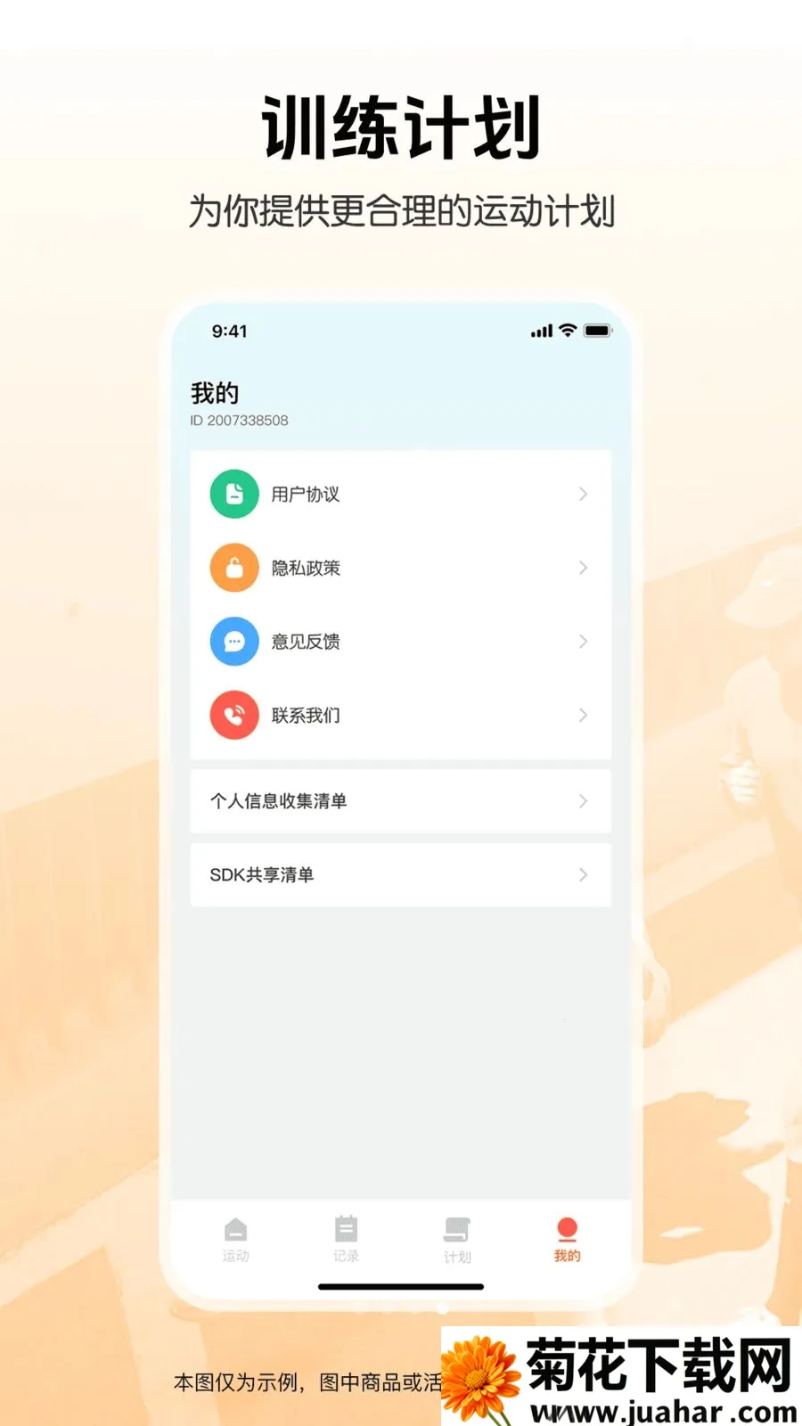 �����뽡���˶�(������������)v1.0.0 ��Ѱ�