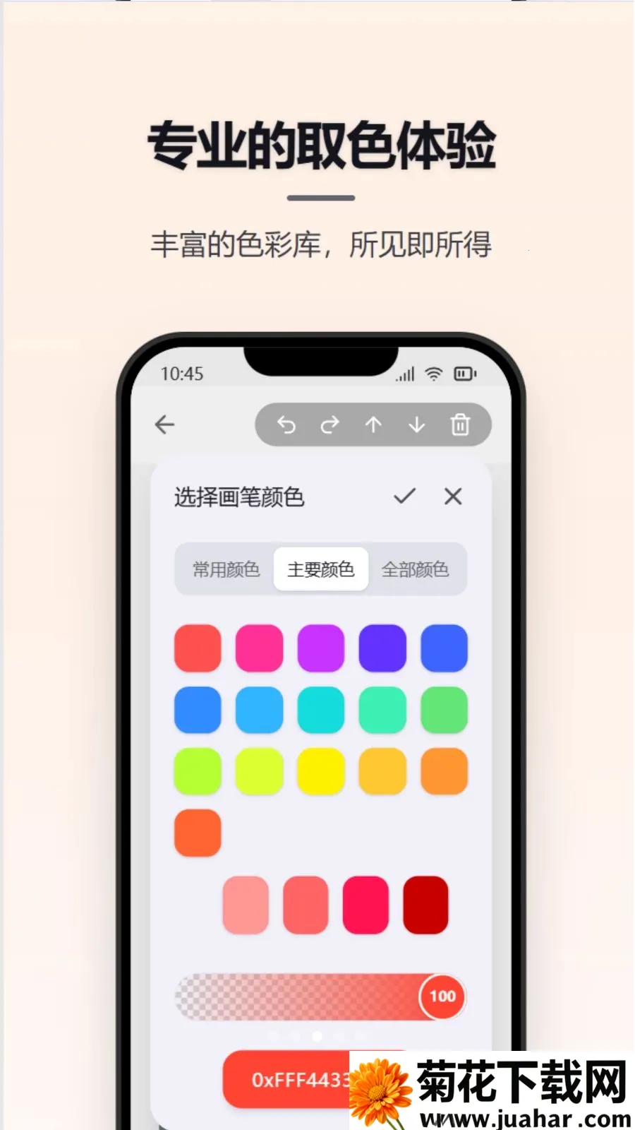 Ϳѻ��д���������ֻ���v1.1.3 ��׿��