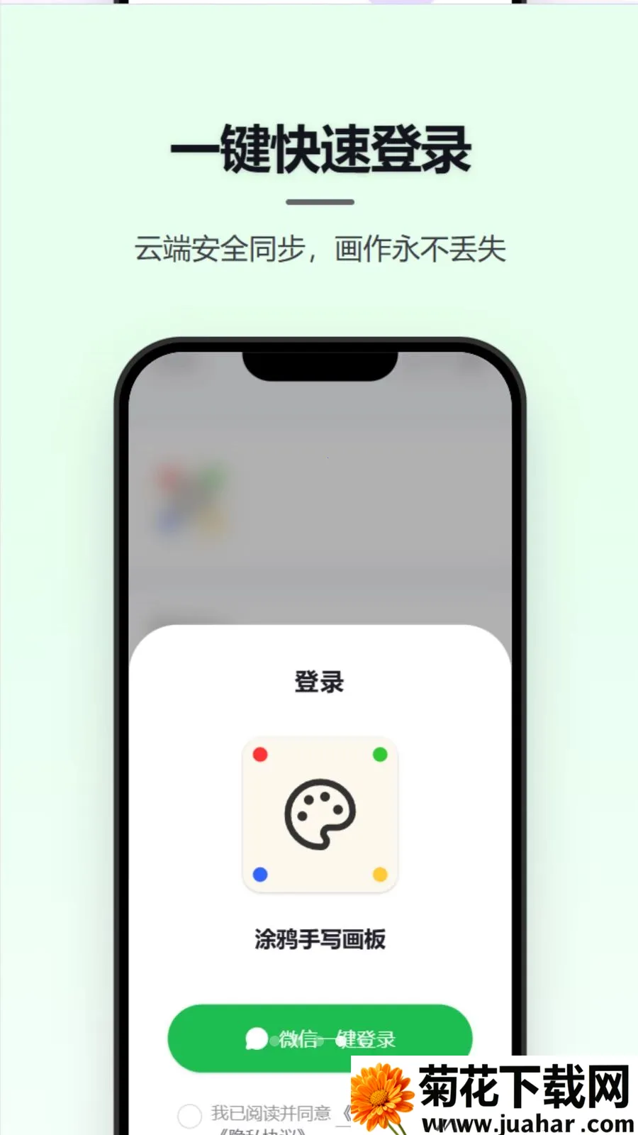 Ϳѻ��д���������ֻ���v1.1.3 ��׿��