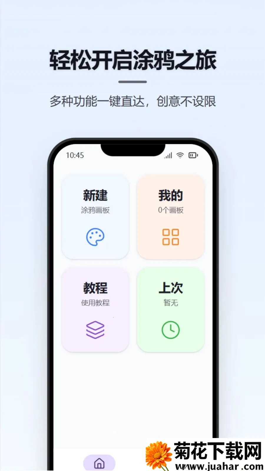 Ϳѻ��д���������ֻ���v1.1.3 ��׿��