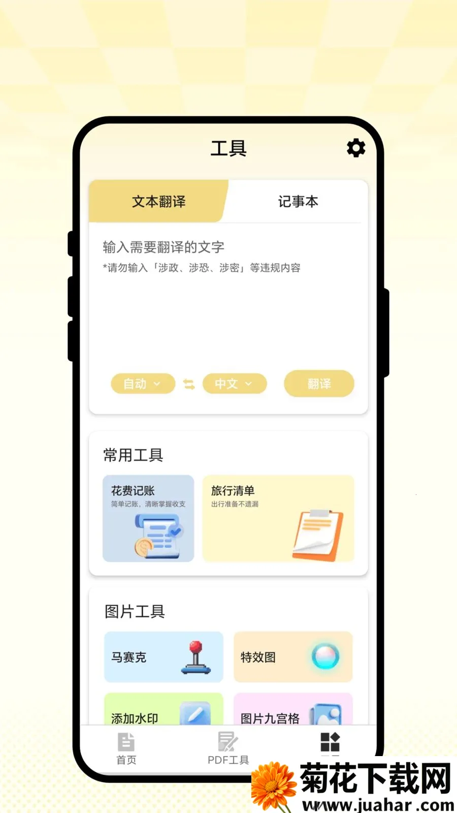 �ǻ�ɨ��2026�ٷ�����v2.0.1 �ֻ���