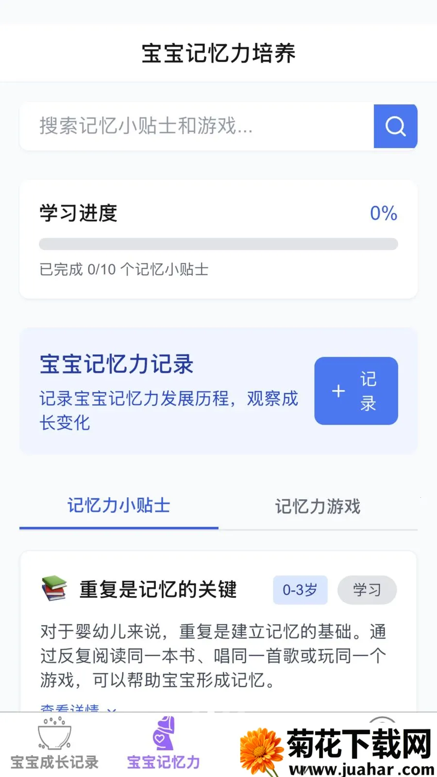 ��������2026�ٷ�����v1.0.0 ��׿��