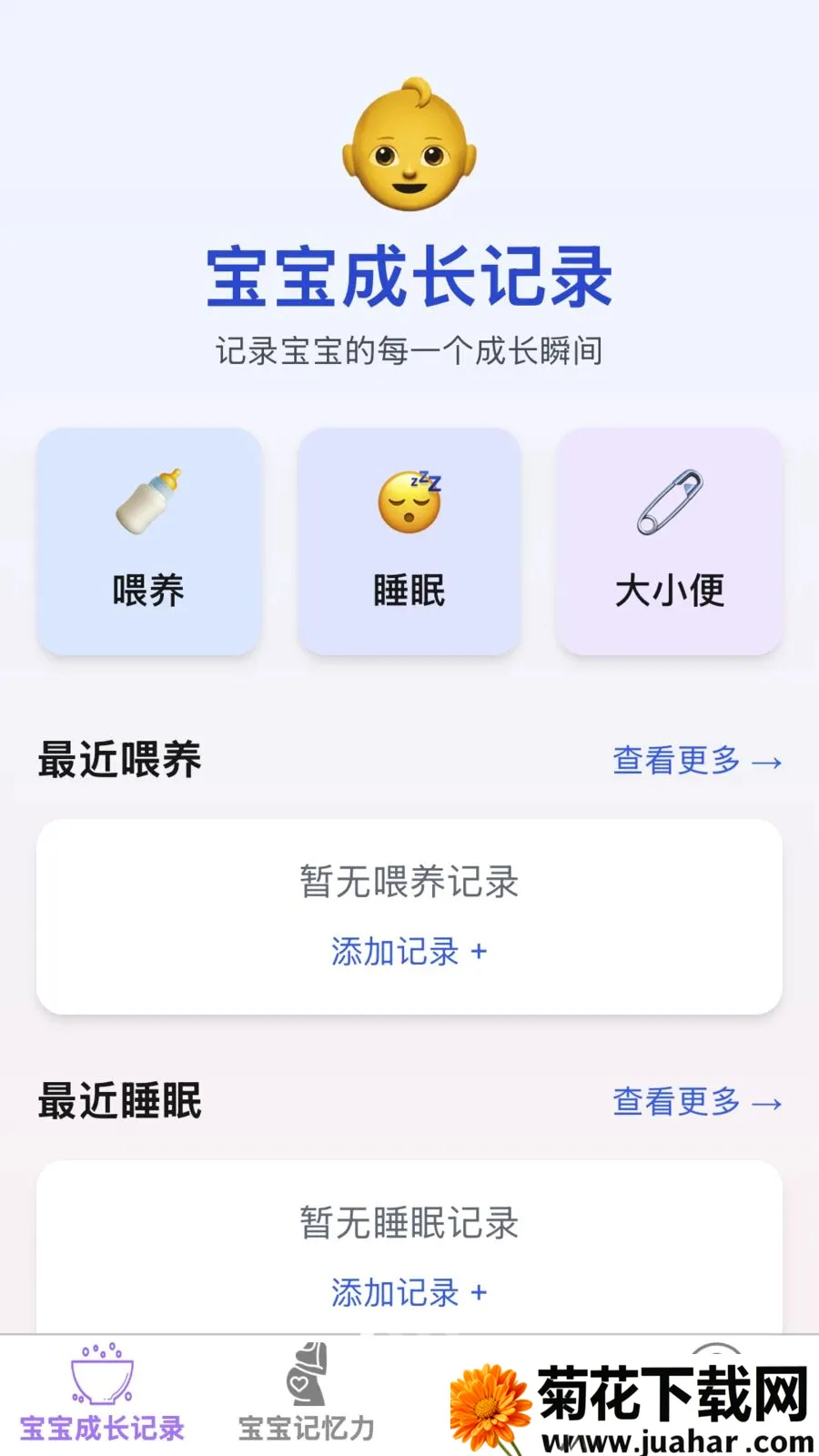 ��������2026�ٷ�����v1.0.0 ��׿��