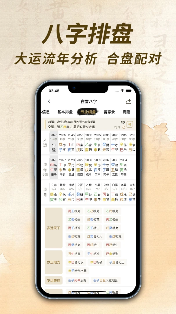 ��ѩ��������(������������)v1.0.1 �ֻ���