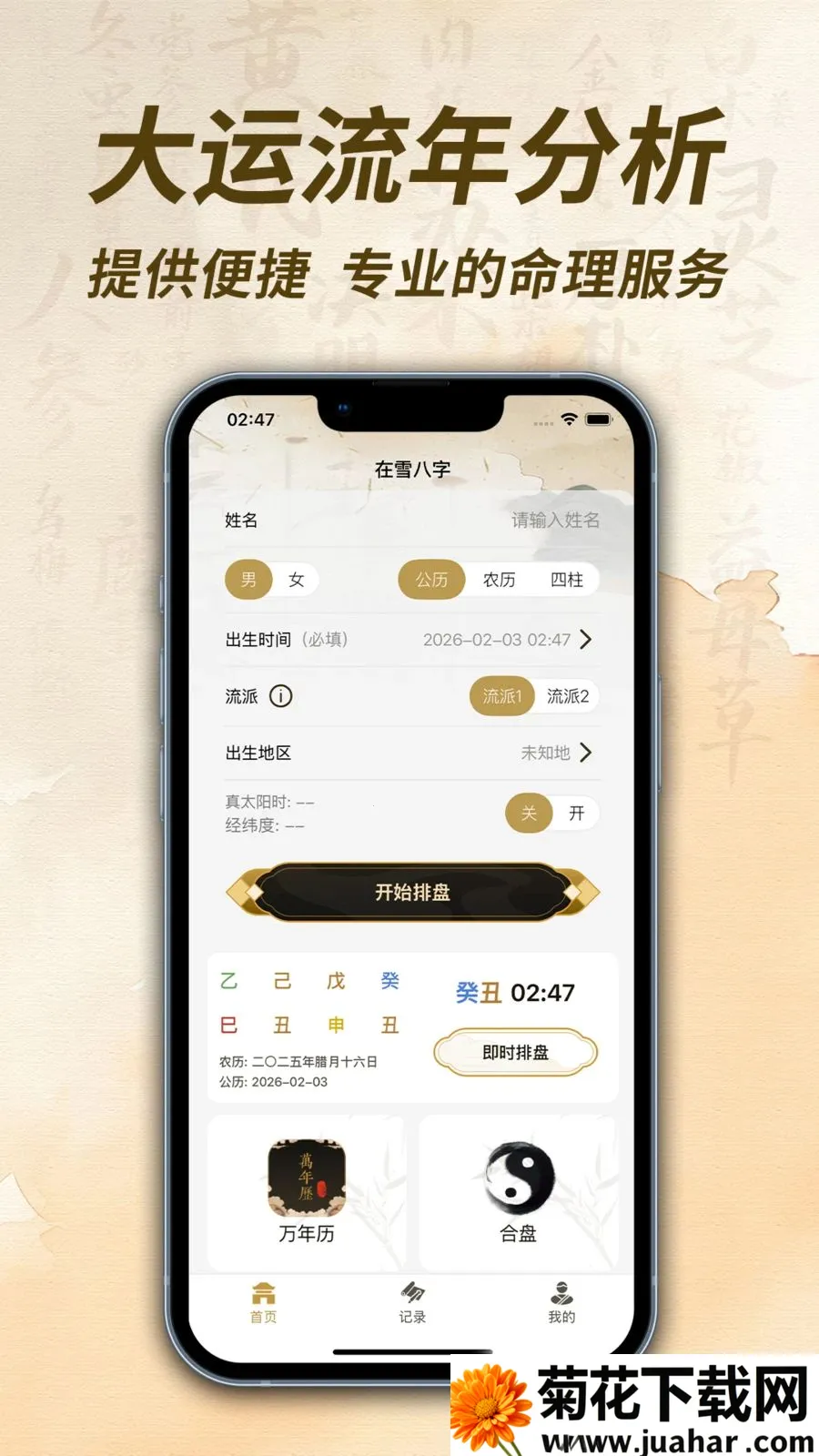 ��ѩ��������(������������)v1.0.1 �ֻ���