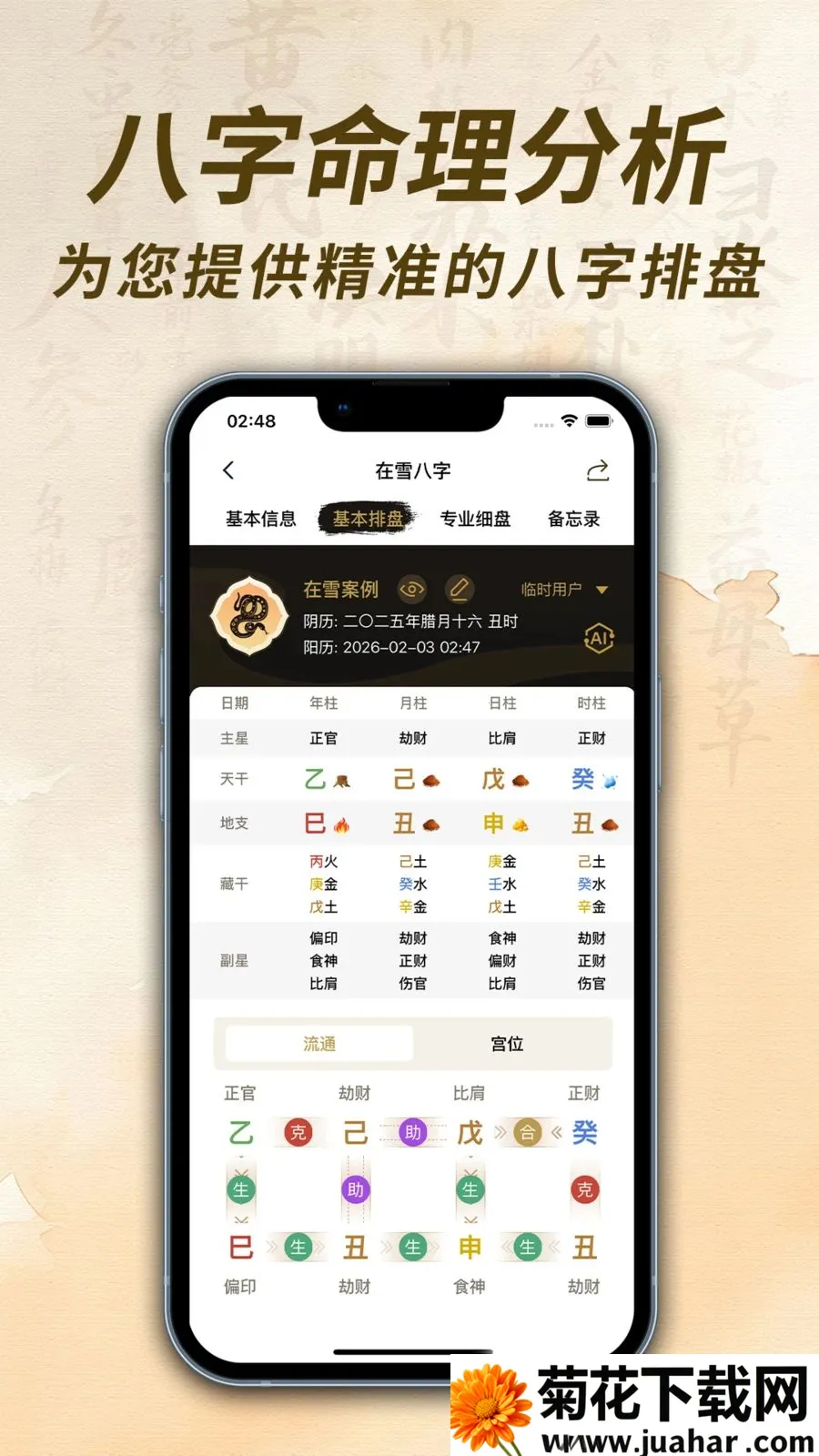 ��ѩ��������(������������)v1.0.1 �ֻ���