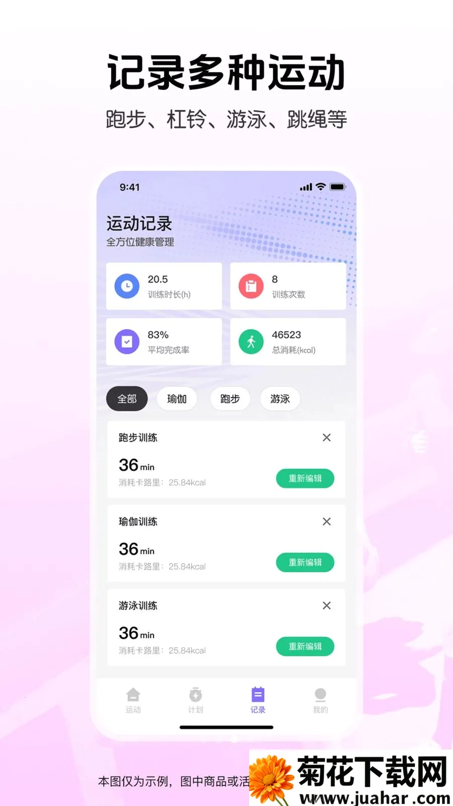 �����˶���������(��������APP)v1.0.0 ��׿��