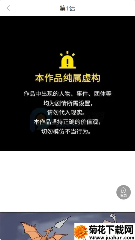 漫画团(漫画阅读平台) 漫画团(漫画阅读平台)