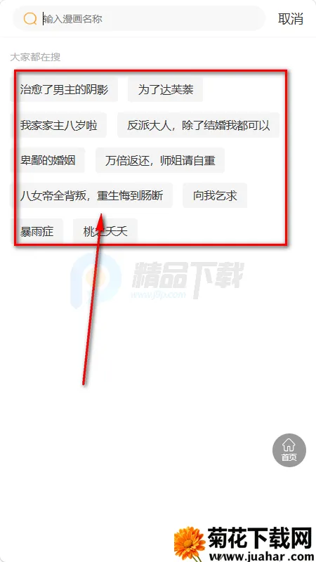 漫画团(漫画阅读平台) 漫画团(漫画阅读平台)