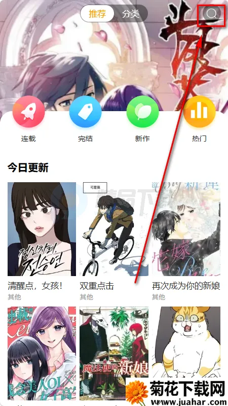 漫画团(漫画阅读平台) 漫画团(漫画阅读平台)