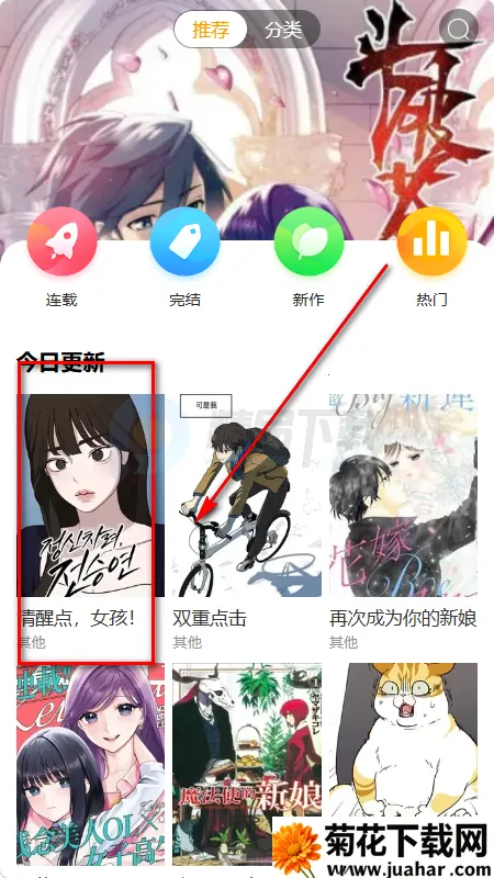 漫画团(漫画阅读平台) 漫画团(漫画阅读平台)