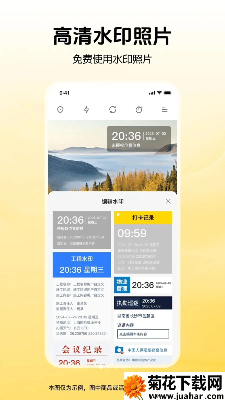ȫ��ˮӡ�����λ��2026���°汾v1.0.0 ��׿��