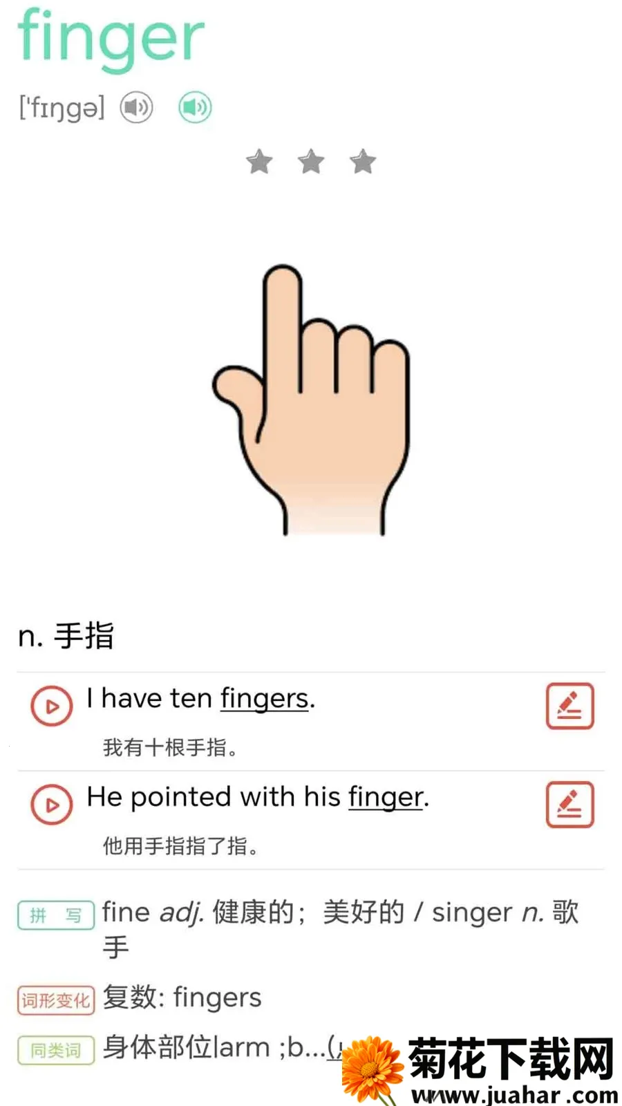 ţ���ٶ�Ӣ��ͬ������2026���°汾v1.0.3 ��Ѱ�