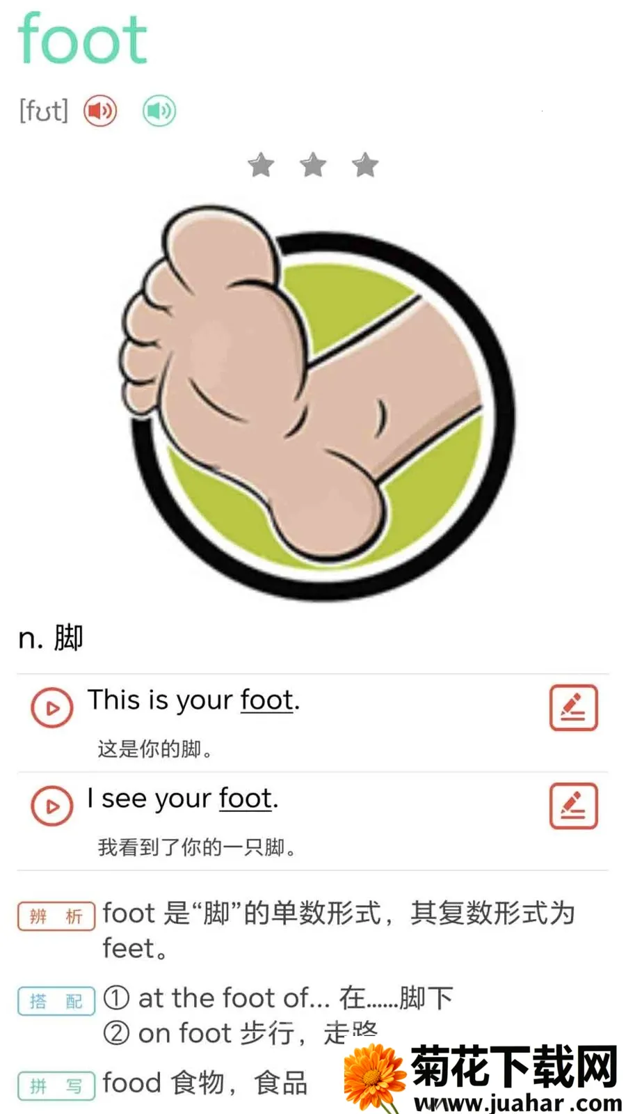ţ���ٶ�Ӣ��ͬ������2026���°汾v1.0.3 ��Ѱ�